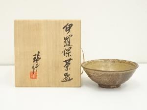 京焼　河合瑞豊造　伊羅保茶碗（共箱）